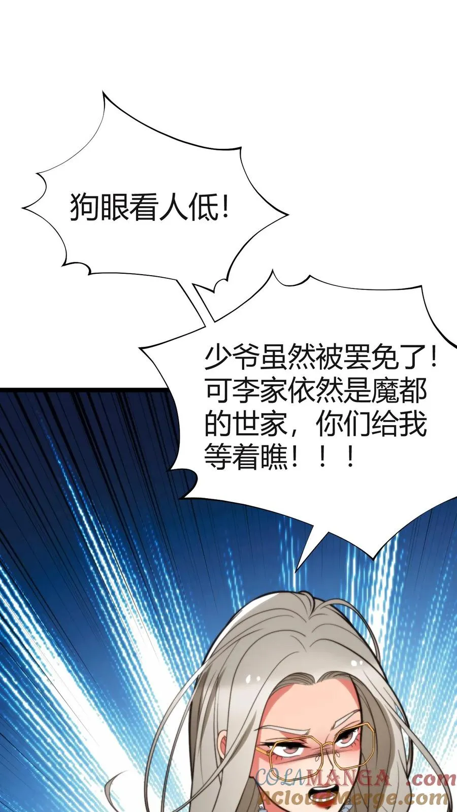 我有九千万亿舔狗金漫画,第410话 败犬而已1图