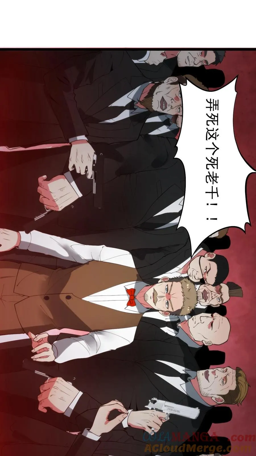 我有九千万亿舔狗金漫画,第420话 这是奇迹！！1图
