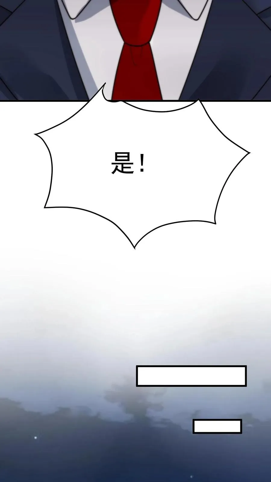 我有九千万亿舔狗金漫画,第409话 破镜重圆2图