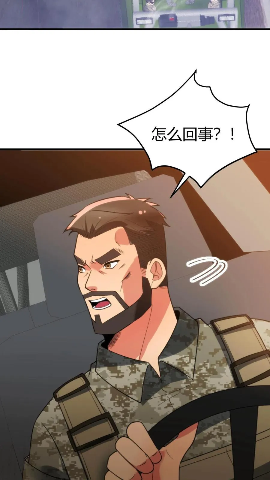 我有九千万亿舔狗金漫画,第423话 不是亲妹妹！？2图