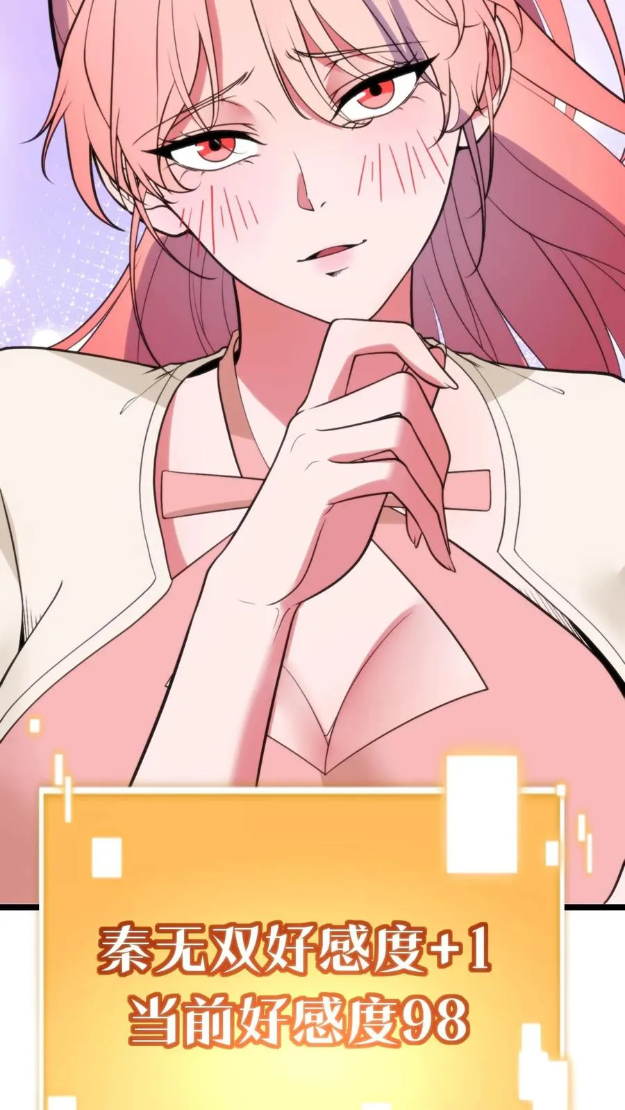 我有九千万亿舔狗金漫画,第402话 盖世才华2图