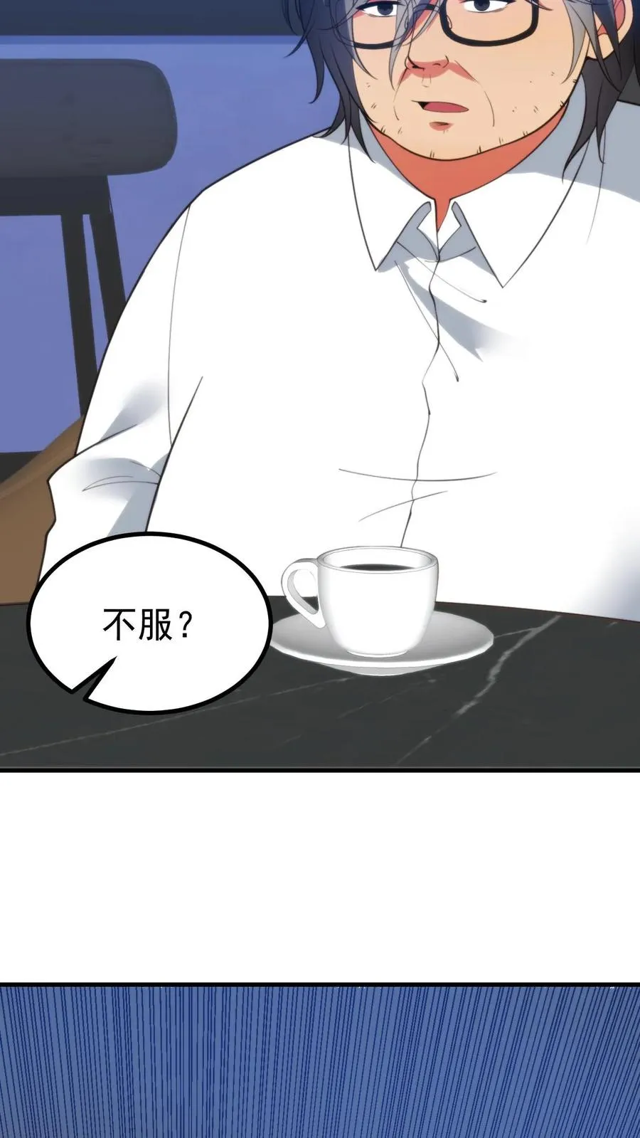 我有九千万亿舔狗金漫画,第403话 英姿历历在目2图