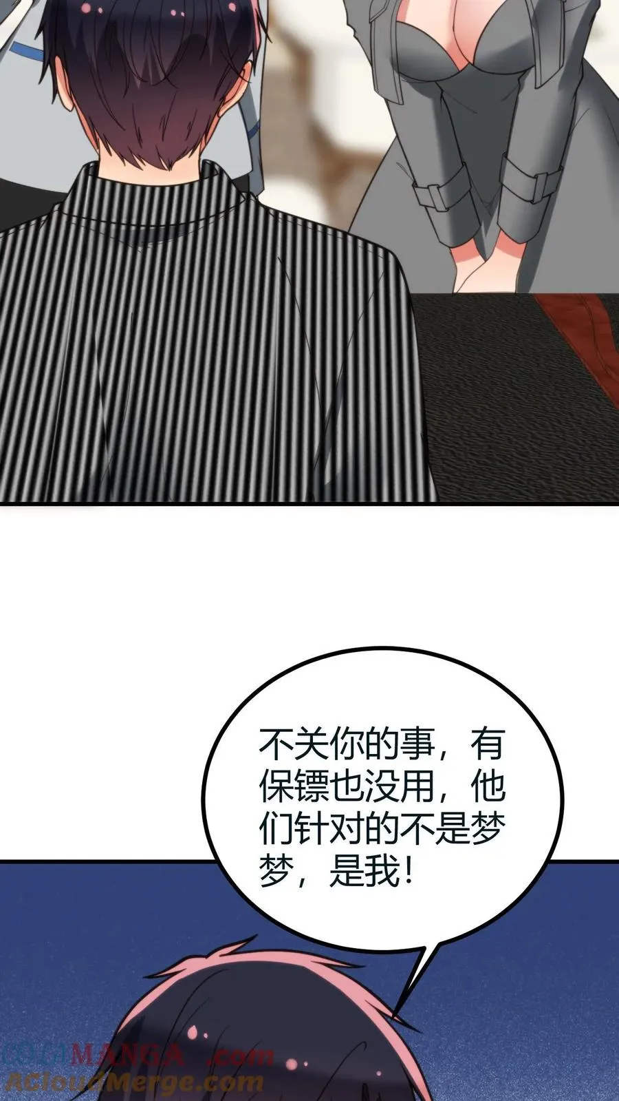 我有九千万亿舔狗金txt漫画,第415话 祸不及家人1图