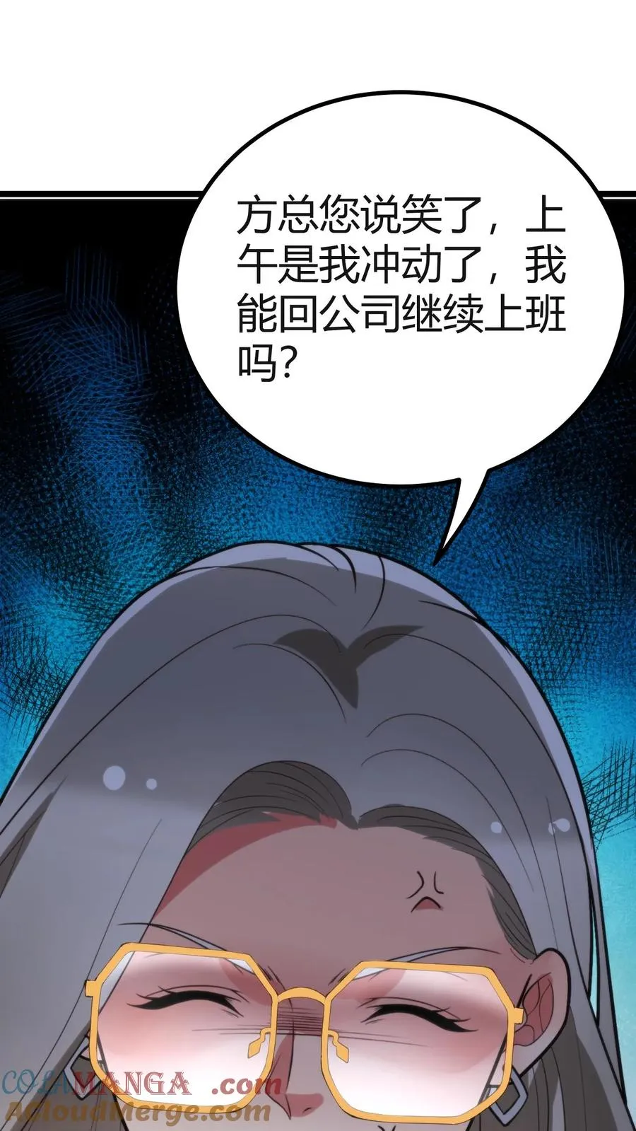 我有九千万亿舔狗金漫画,第410话 败犬而已1图