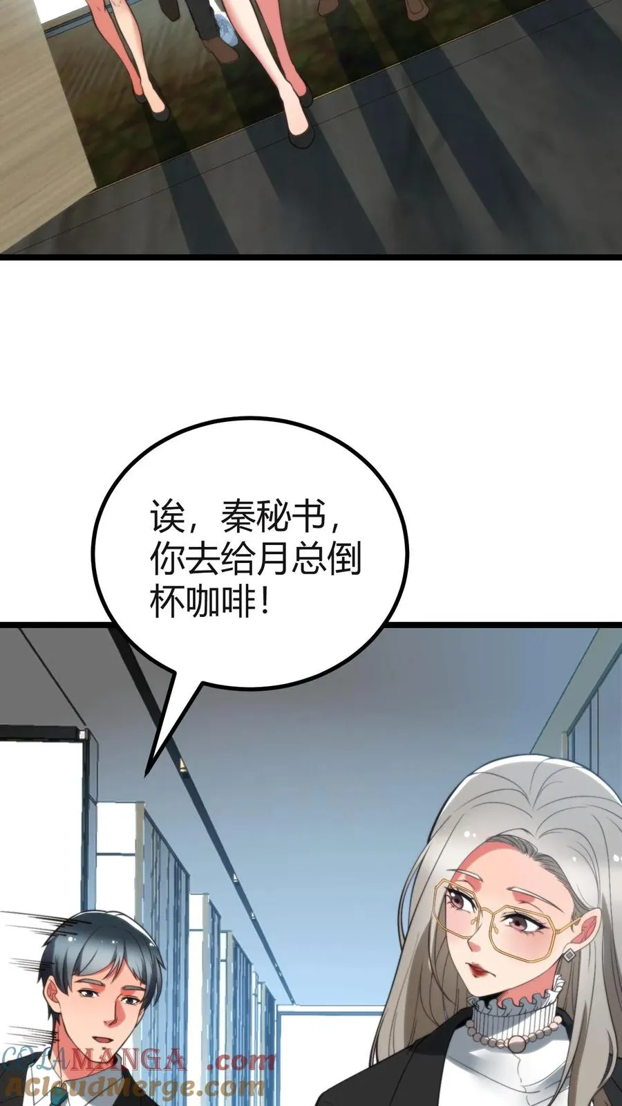 我有九千万亿舔狗金漫画,第410话 败犬而已1图