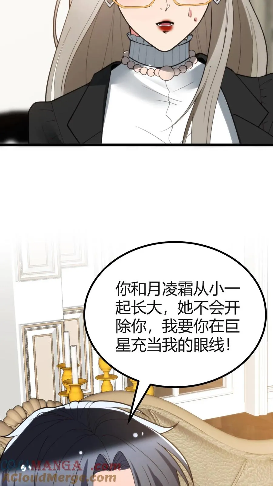 我有九千万亿舔狗金漫画,第410话 败犬而已1图