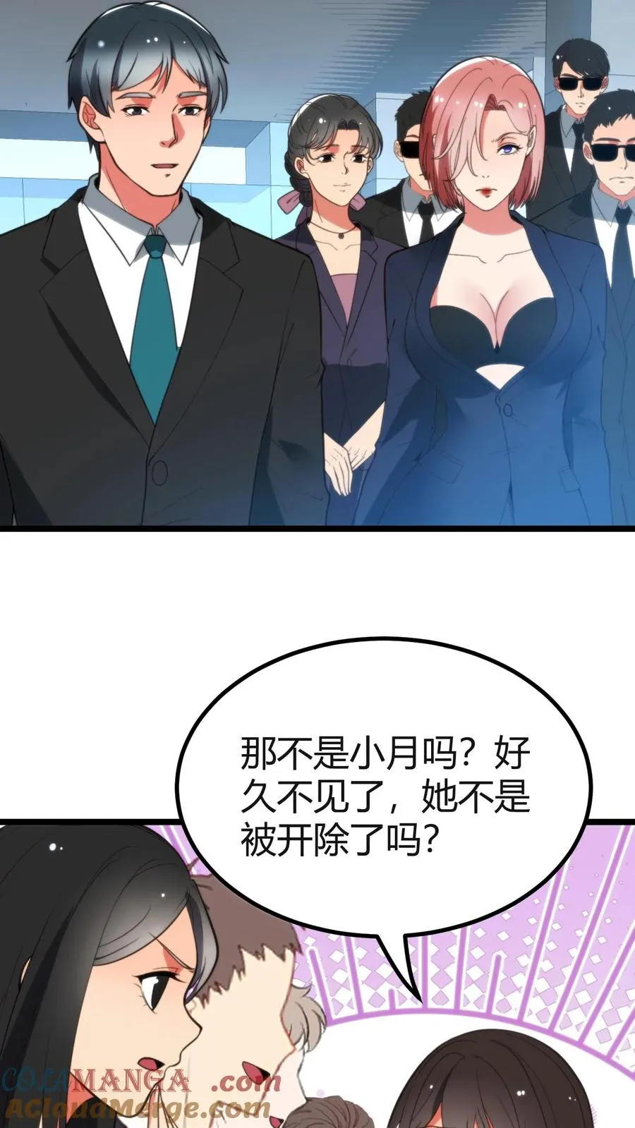 我有九千万亿舔狗金漫画,第410话 败犬而已1图