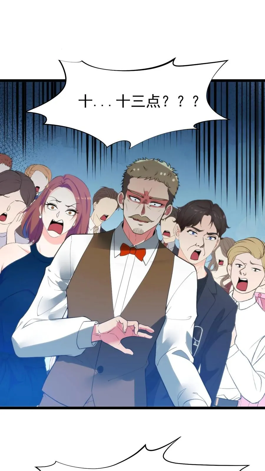 我有九千万亿舔狗金漫画,第420话 这是奇迹！！2图