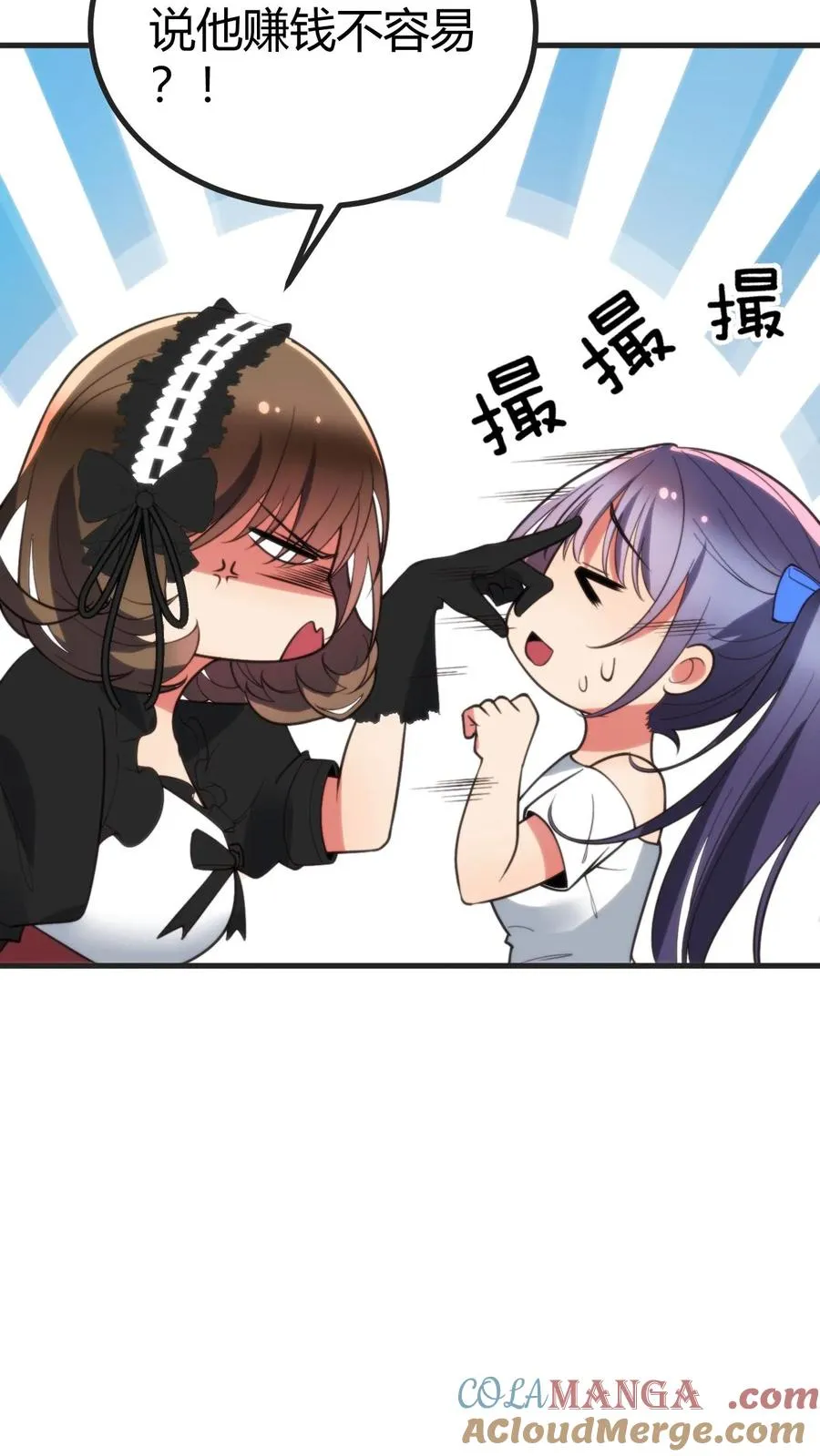 我有九千万亿舔狗金漫画,第405话 鱼龙混杂1图