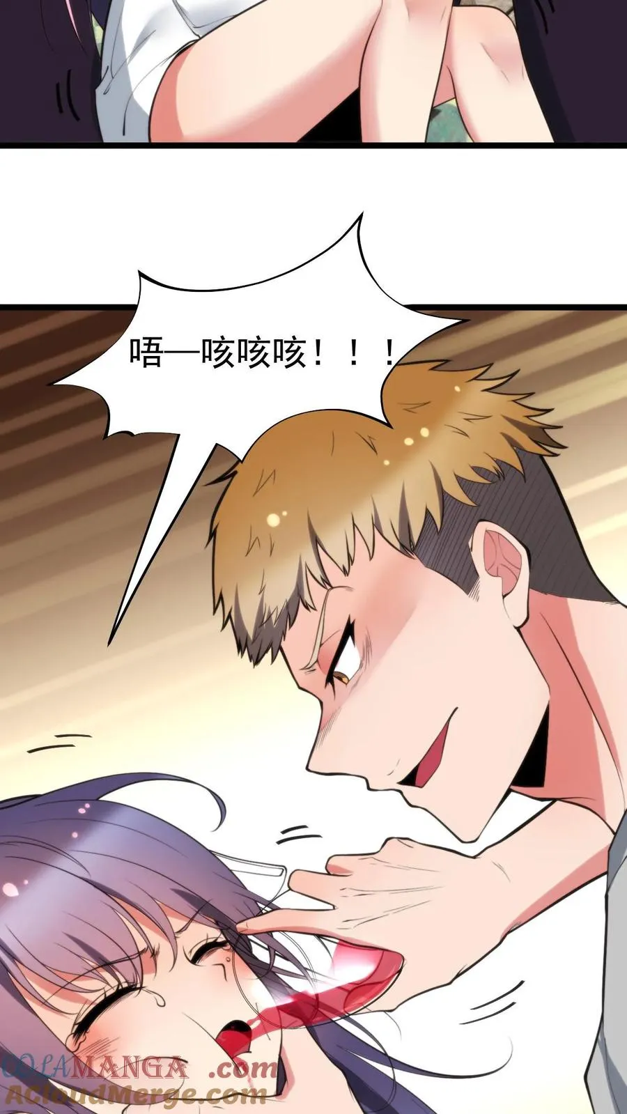 我有九千万亿舔狗金男主先和谁确认关系漫画,第408话 务必尽兴1图