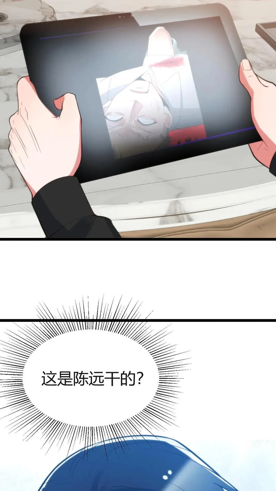 我有九千万亿舔狗金漫画,第410话 败犬而已2图