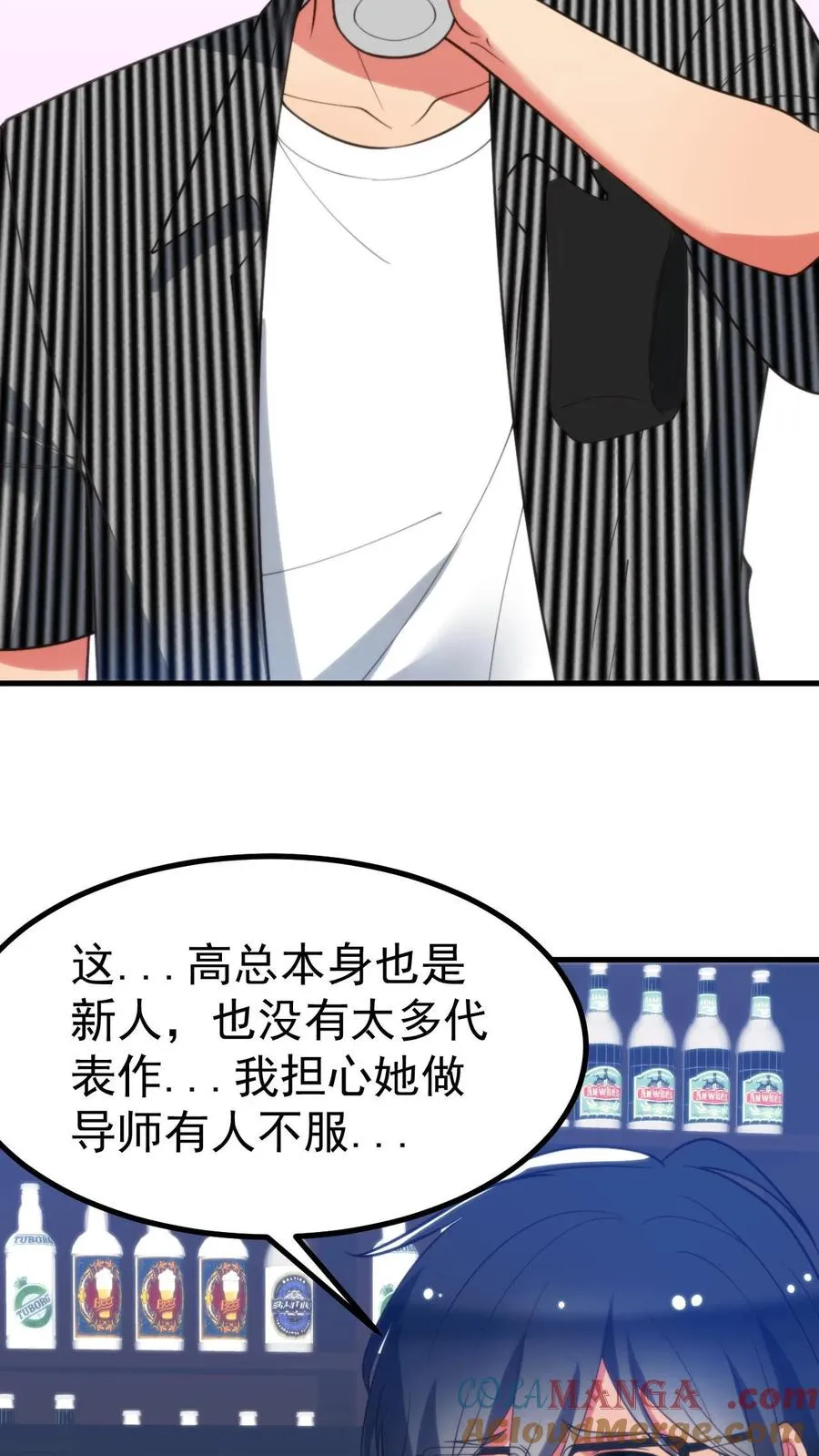 我有九千万亿舔狗金漫画,第403话 英姿历历在目1图