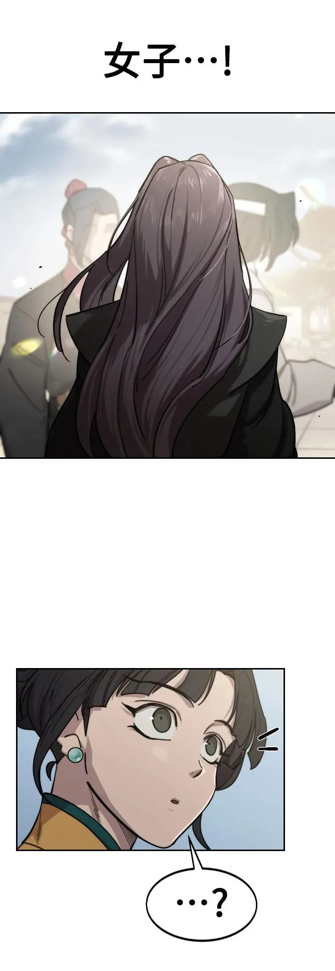 剑尊归来漫画,第144话2图
