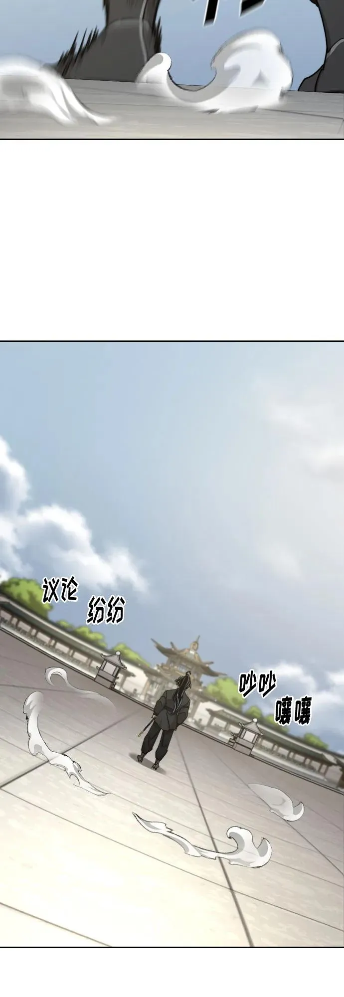 剑尊归来漫画,第144话2图