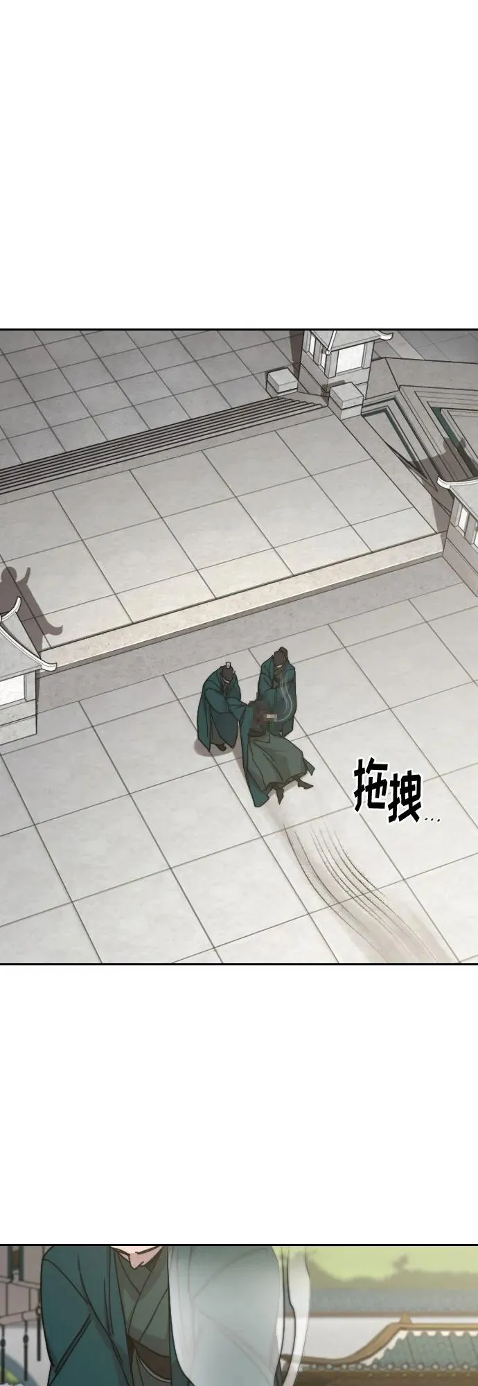 剑尊归来漫画,第144话2图