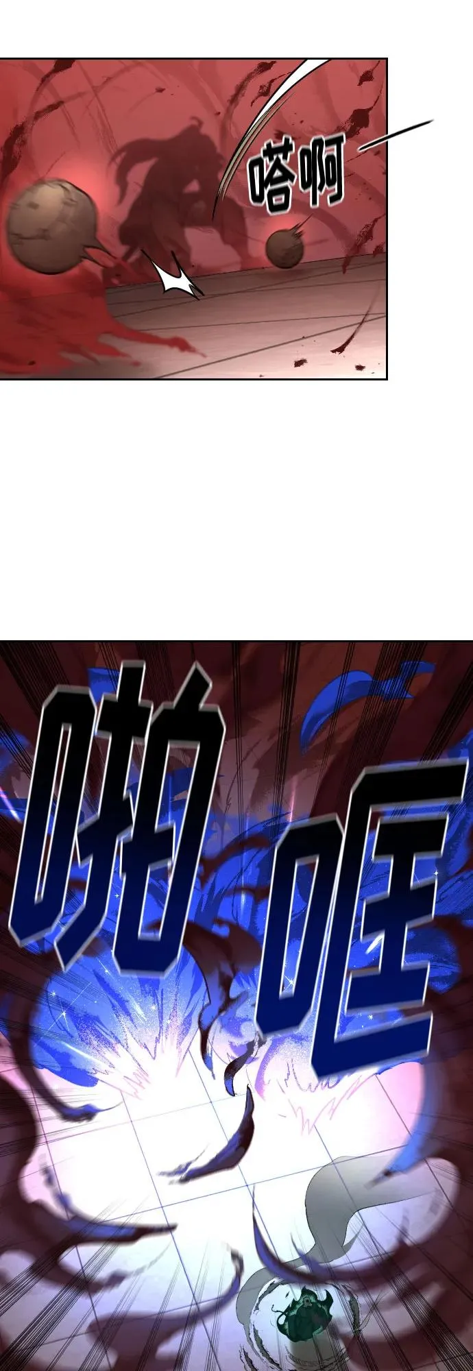 剑尊归来漫画,第146话2图