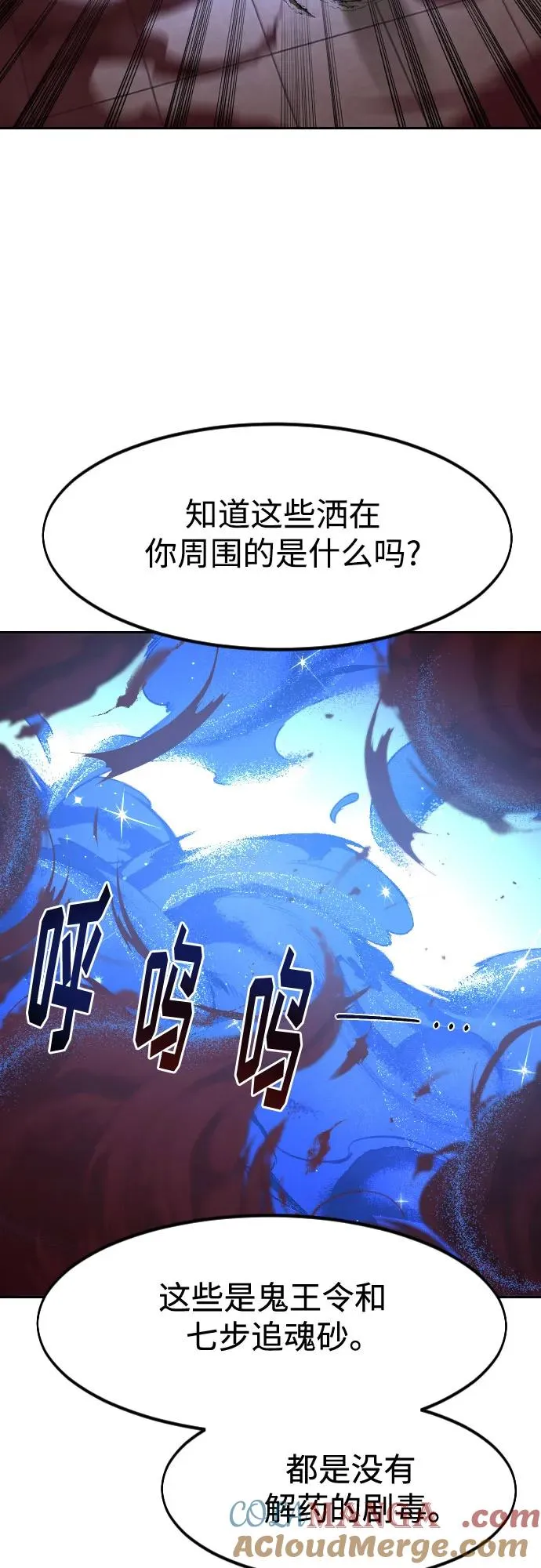 剑尊归来漫画,第146话1图