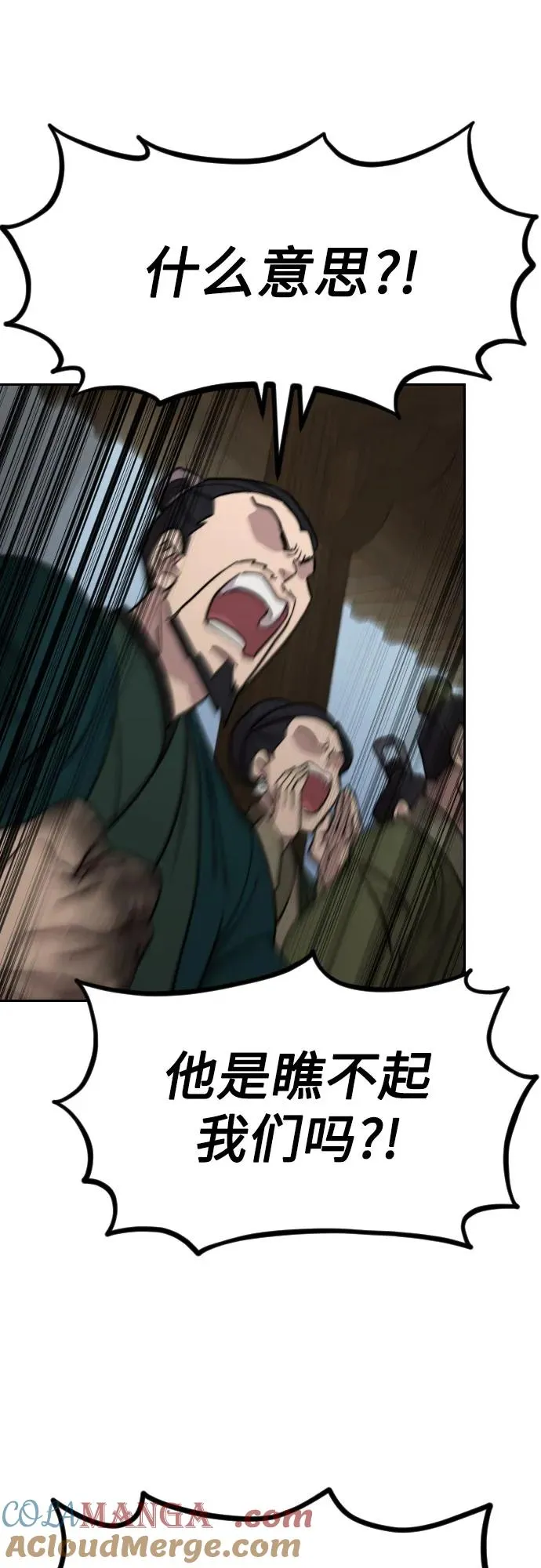 剑尊归来漫画,第144话2图