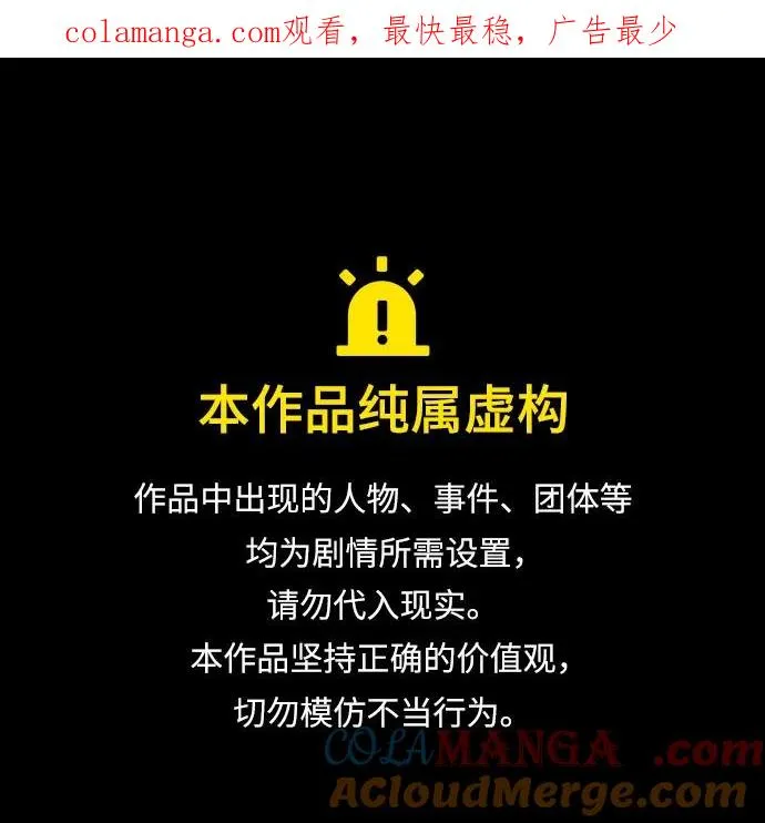 剑尊归来漫画,第144话1图