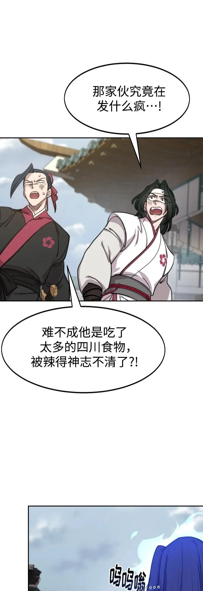 剑尊归来漫画,第145话1图