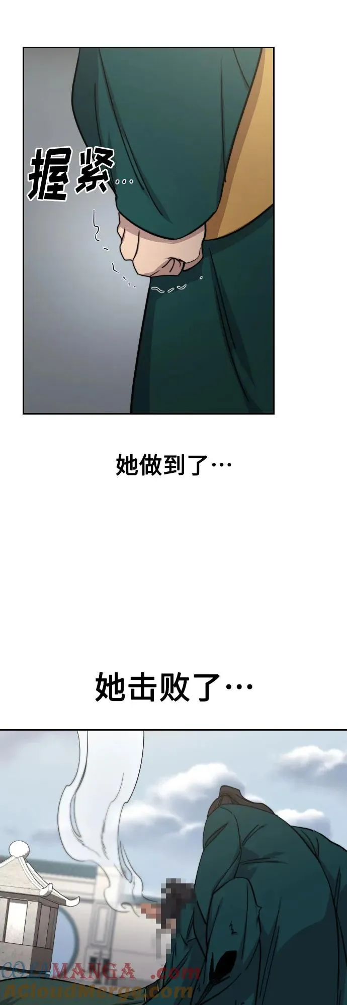 剑尊归来漫画,第144话2图