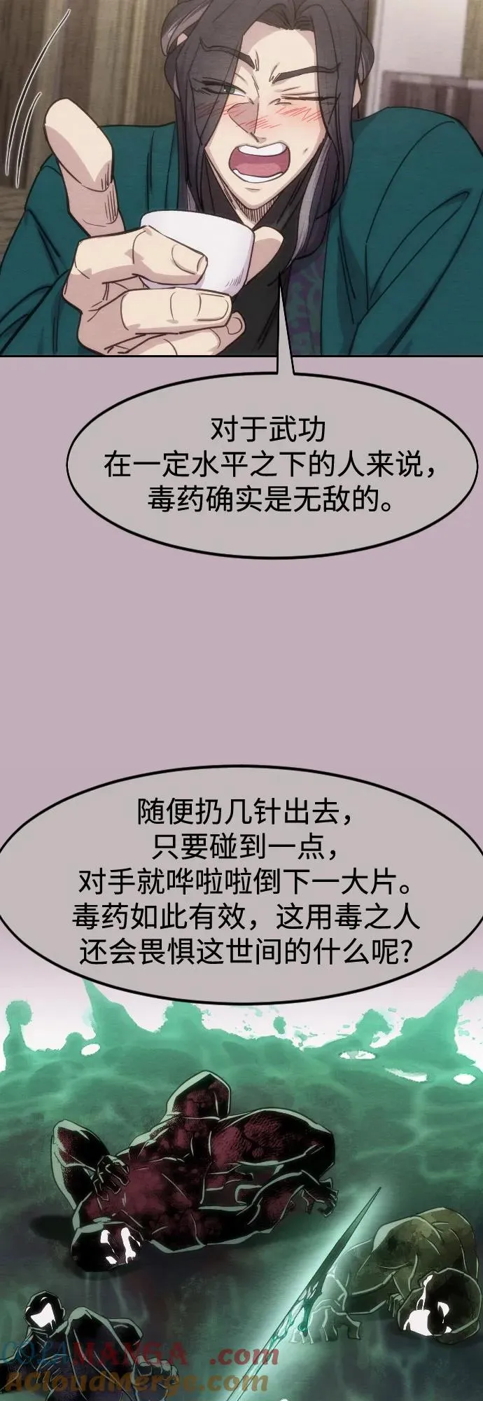 剑尊归来漫画,第147话2图