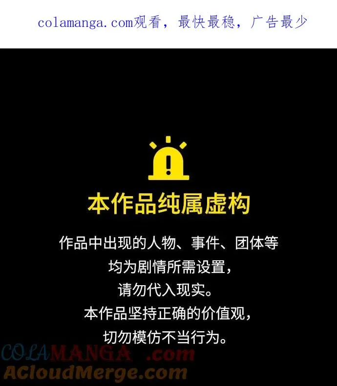 反派家族反对独立漫画,第47话1图