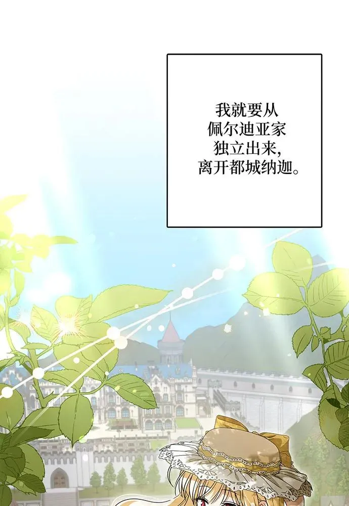 反派家族反对独立漫画,第47话2图
