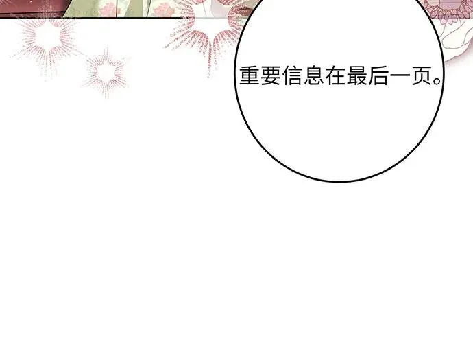 反派家族反对独立漫画,第47话1图