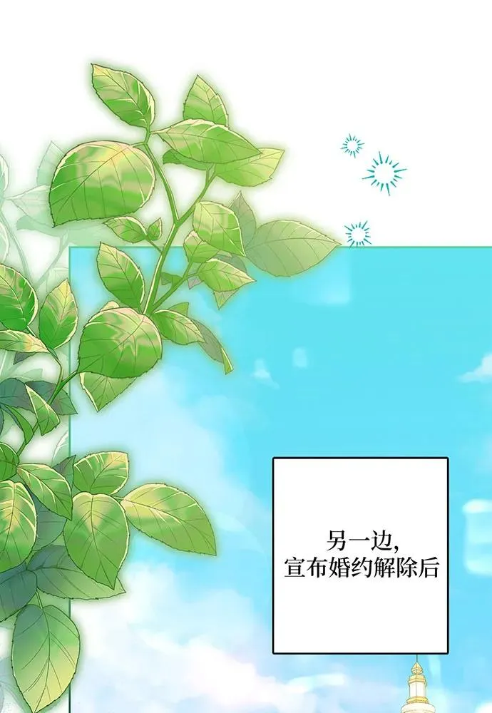 反派家族反对独立漫画,第49话2图