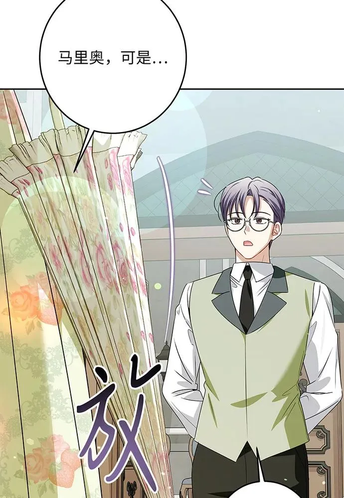 反派家族反对独立漫画,第47话2图