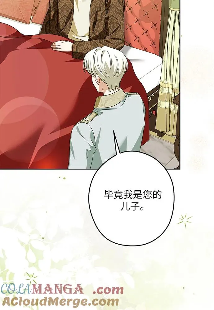 反派家族反对独立漫画,第49话1图