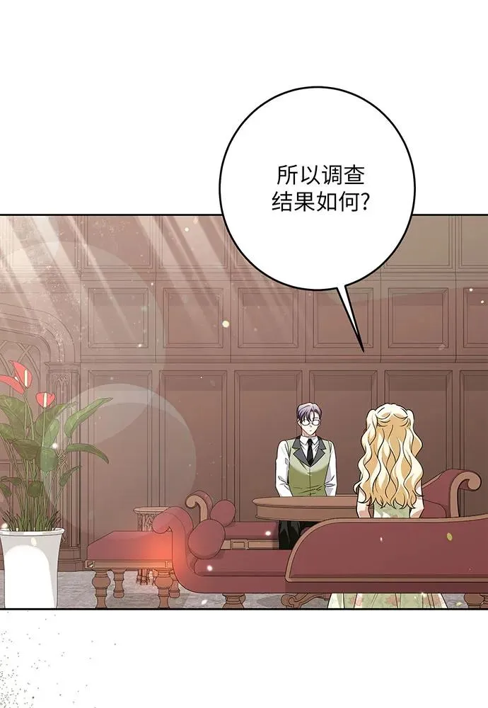 反派家族反对独立漫画,第47话1图