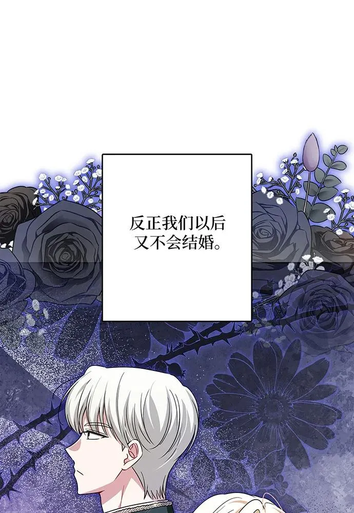 反派家族反对独立漫画,第47话2图