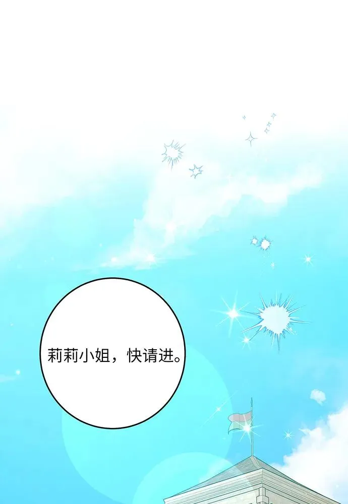 反派家族反对独立漫画,第47话2图