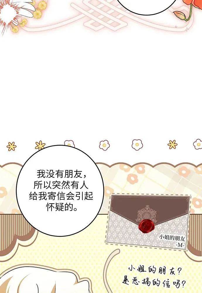 反派家族反对独立漫画,第47话2图
