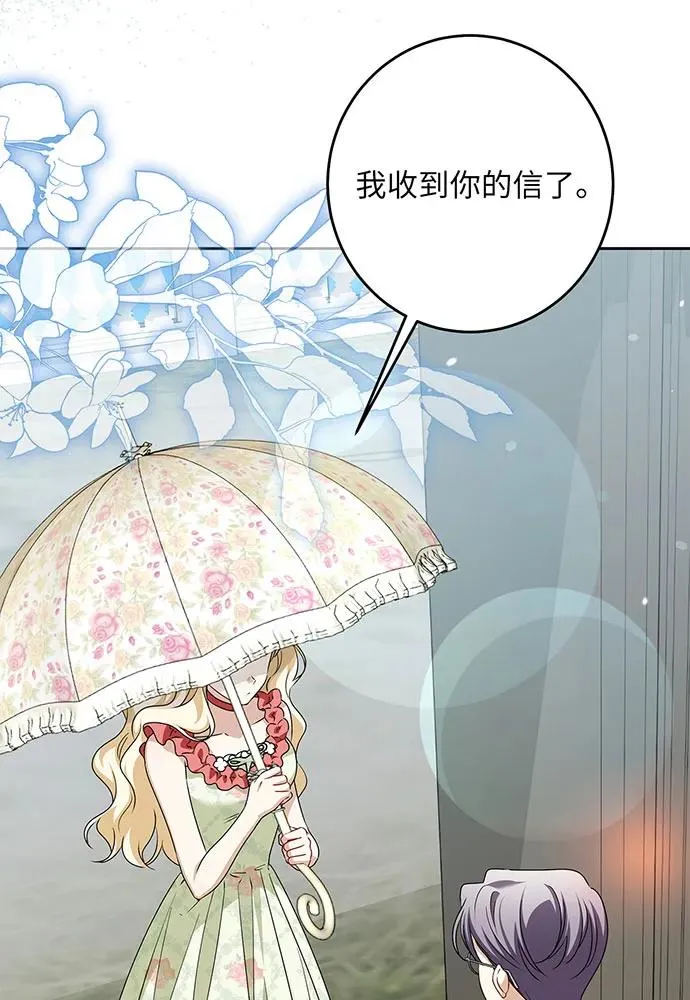反派家族反对独立漫画,第47话2图