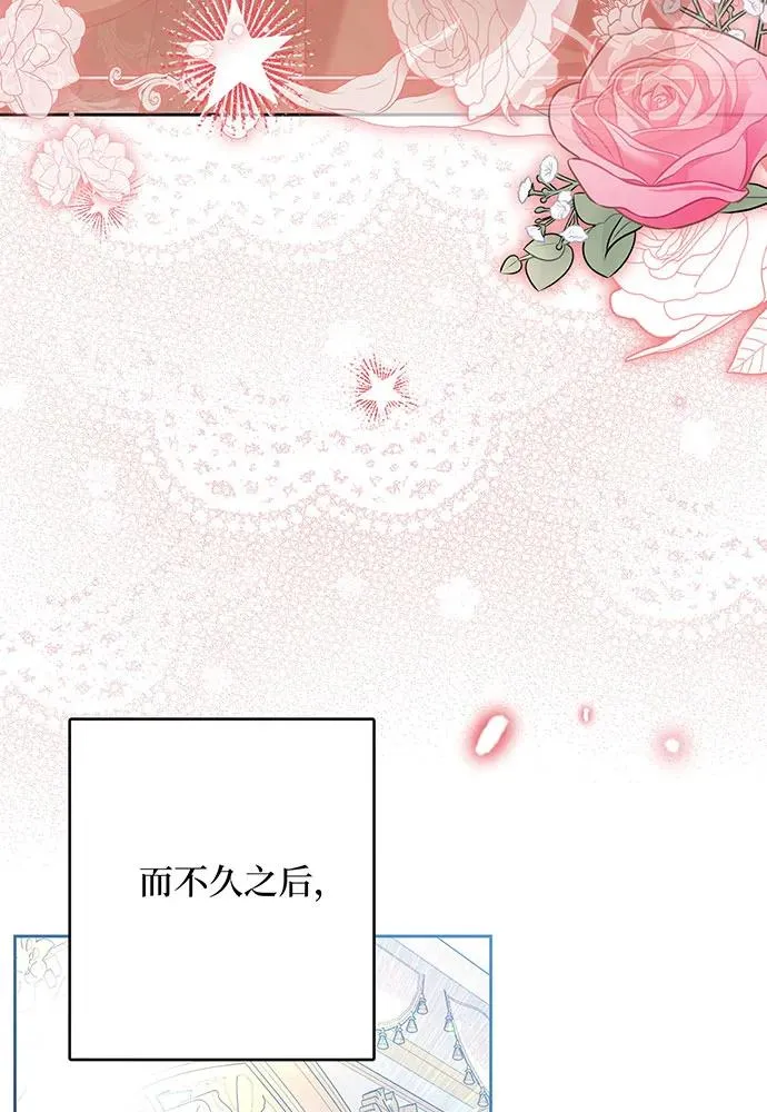 反派家族反对独立漫画,第47话2图