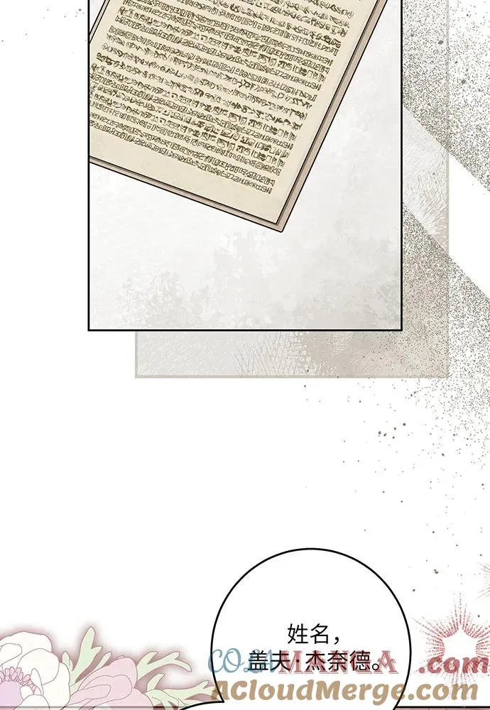 反派家族反对独立漫画,第47话1图