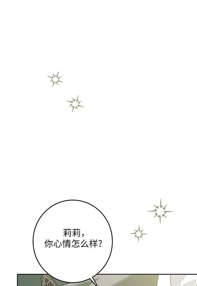 反派家族反对独立漫画,第47话1图