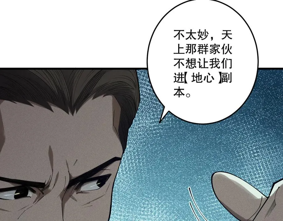 死灵法师我即是天灾职业介绍漫画,第127话 无视龙族恶魔2图