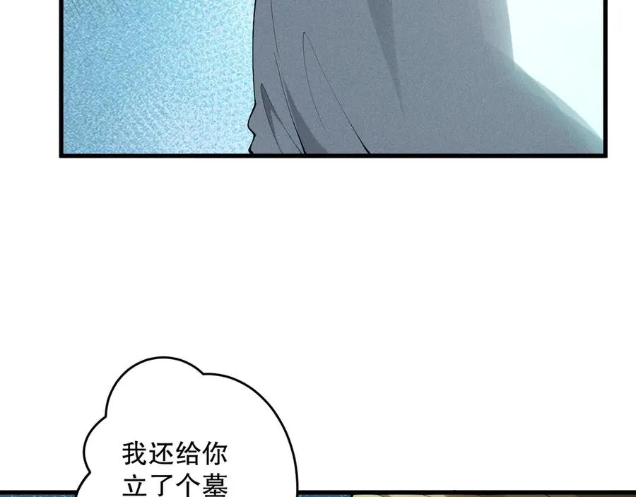 死灵法师我即是天灾小说免费阅读漫画,第127话 无视龙族恶魔1图