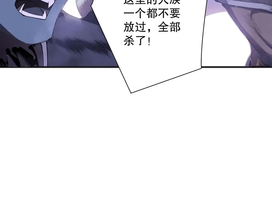 死灵法师我即是天灾免费阅读漫画漫画,第132话 烈焰魔王再现2图