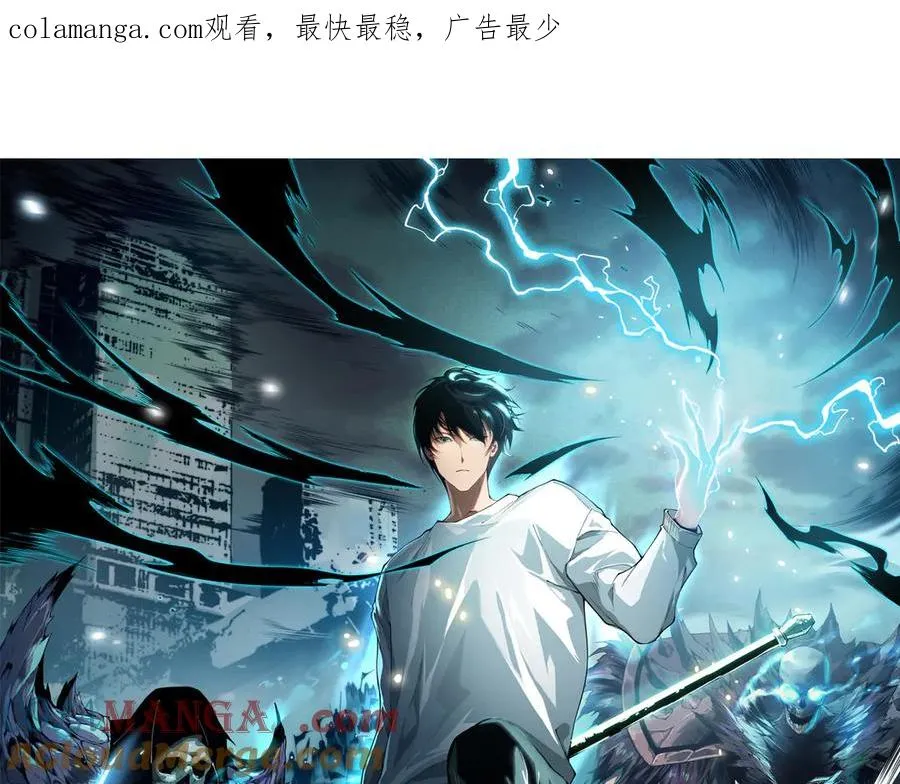 死灵法师我即是天灾好看吗漫画,第137话 黑魔龙！1图