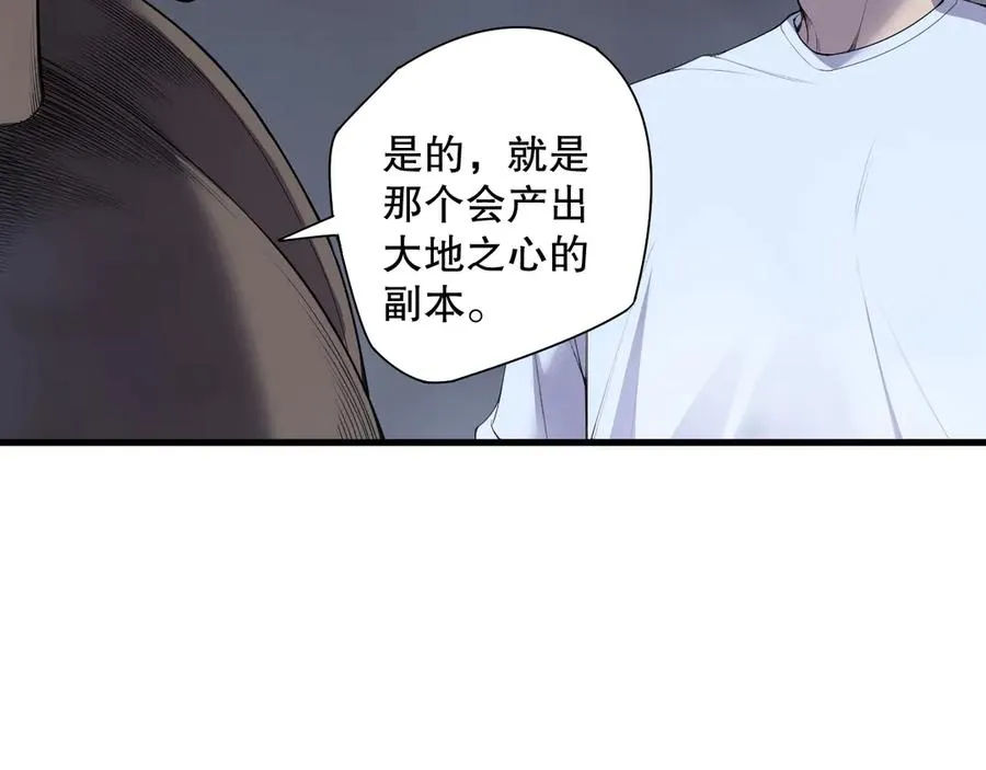 死灵法师我即是天灾职业介绍漫画,第127话 无视龙族恶魔2图