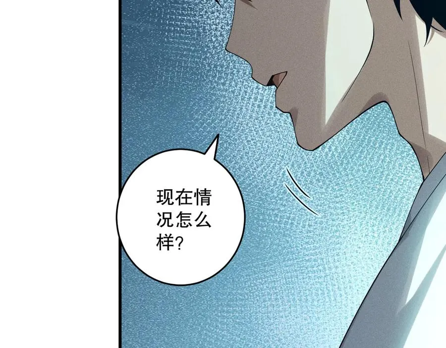 死灵法师我即是天灾职业介绍漫画,第127话 无视龙族恶魔2图