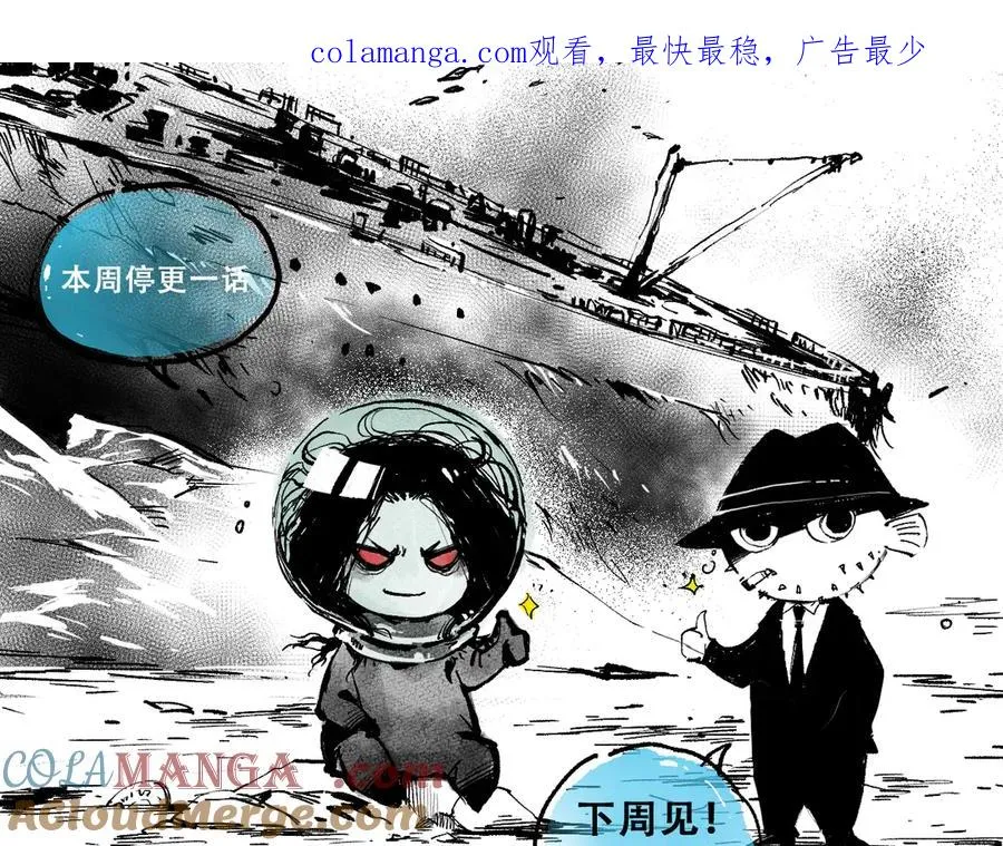 死灵法师我即是天灾在哪个软件看漫画,停更一话通知10201图