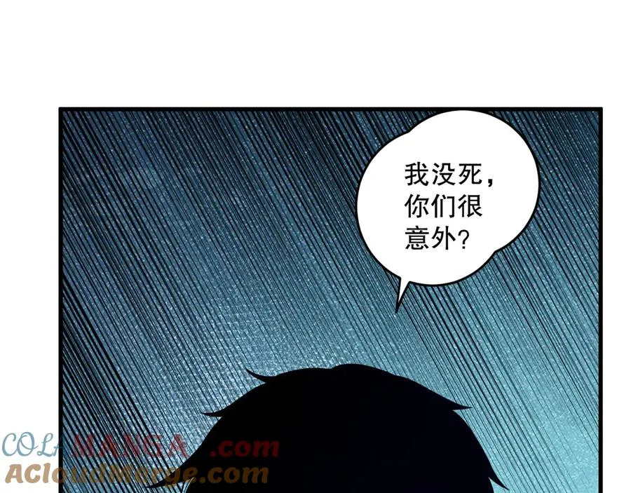 死灵法师我即是天灾小说免费阅读漫画,第127话 无视龙族恶魔1图