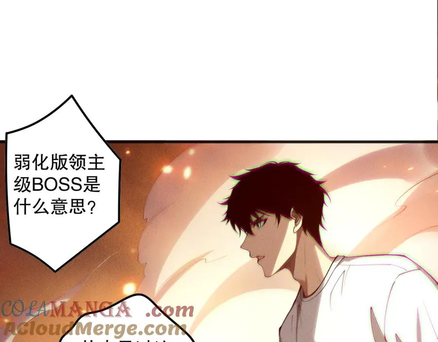 死灵法师我即是天灾免费阅读网站漫画,第129话 远古地龙！1图