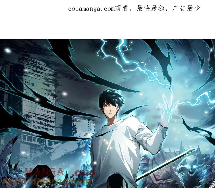 死灵法师我即是天灾24集漫画,第134话 深渊幻魔！1图